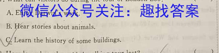 陕西省咸阳市2024~2023学年度高二第二学期期末教学质量调研检测英语