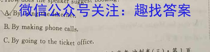 2023年衡水名师原创高考信息卷(六)英语