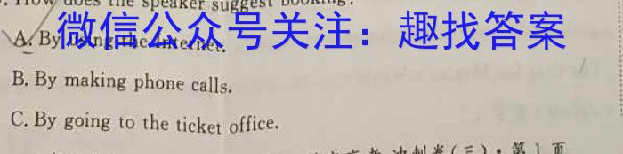 九师联盟2024~2023学年高二摸底联考巩固卷（LG）英语