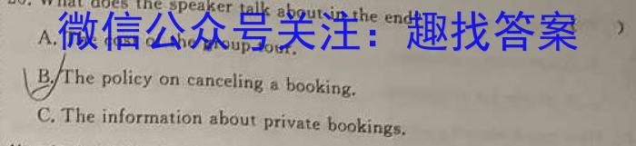 江苏省2022-2023学年高一下学期期末迎考试卷英语试题