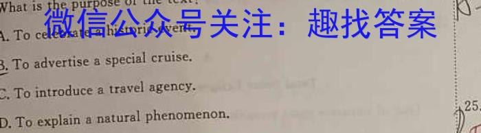 湖南省2022~2023学年度高二6月份联考(23-556B)英语