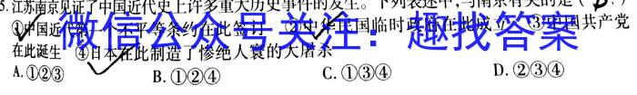 四川省成都市蓉城联盟2022-2023学年高二下学期期末联考历史