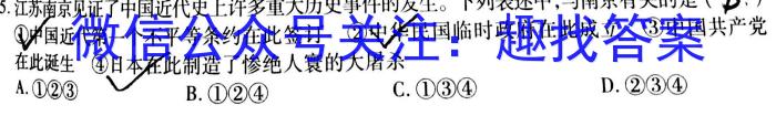 2023年安徽省初中学业水平模拟考试（5月）历史