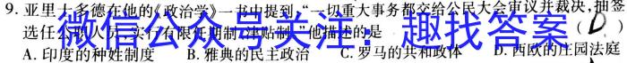 江淮名校·2022-2023学年下学期高一年级阶段性联考（5月）历史