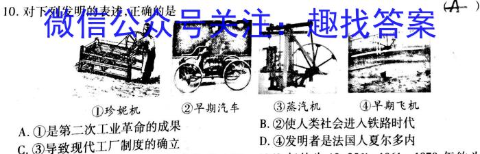 2023届先知冲刺猜想卷·新教材(二)历史