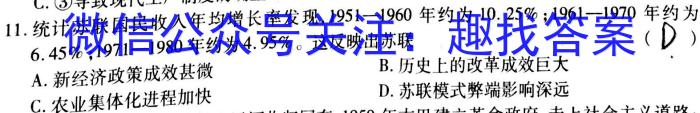 山西省2023年中考权威预测模拟试卷(四)历史