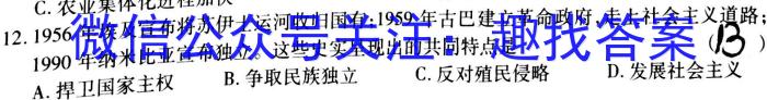 江西省2023年初中学业水平考试冲刺练习(一)1历史