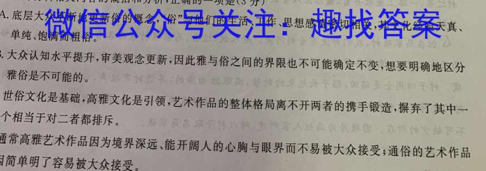 新疆省兵团地州学校2022~2023学年高一第二学期期末联考(23-518A)语文