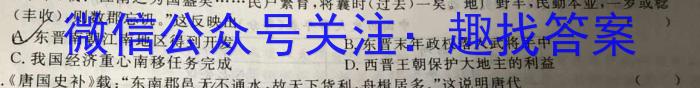 四川省蓉城名校联盟2022-2023学年高二下学期期末联考历史