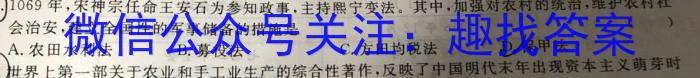 一步之遥 2023年河北省初中毕业生升学文化课考试模拟考试(十四)历史