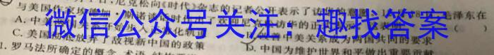 2023年安徽省中考信息押题卷(三)历史