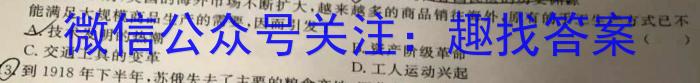 广西国品文化 2023年高考桂柳信息冲刺压轴卷历史