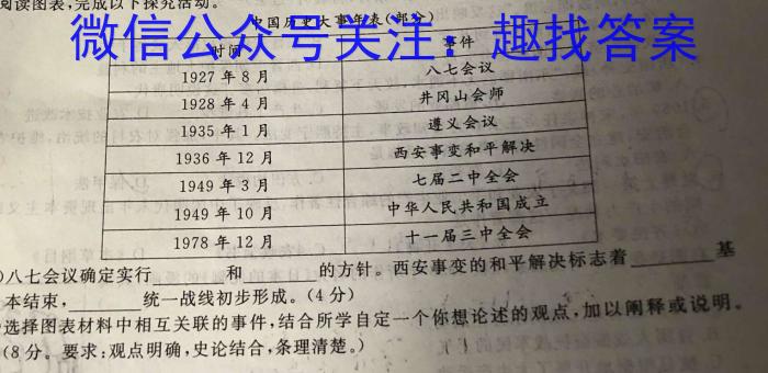 万友2022-2023学年下学期七年级教学评价四(期末)历史试卷