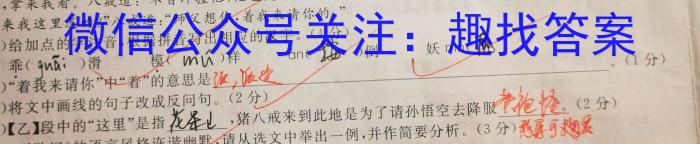 九师联盟 2022-2023学年高三5月考前押题(L)语文