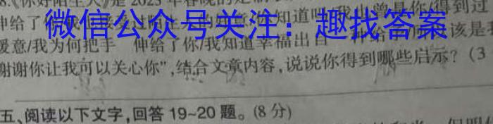 2023-2024衡水金卷先享题高三一轮复习单元检测卷/化学18分子结构与性质、晶体结构与性质语文