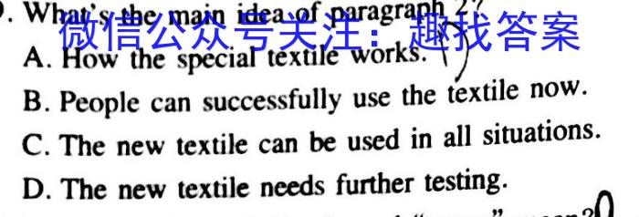 2024-2023学年安徽省七年级教学质量检测（八）英语