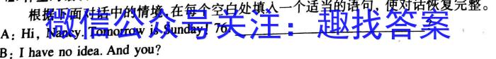 [高考仿真模拟]2023届九师联盟高三年级5月质量检测（XG）英语试题