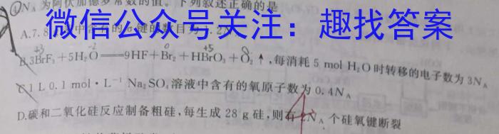 山西省平遥县2023年九年级五月教学质量监测化学