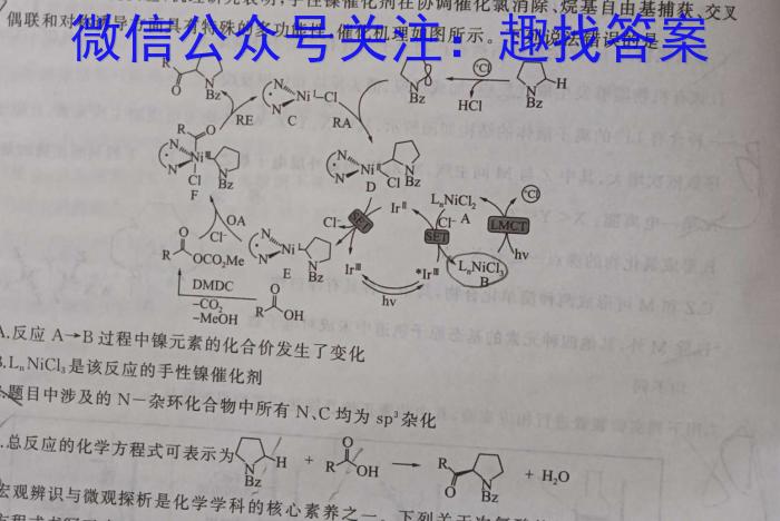 山东省实验中学2023届高三第二次模拟考试(2023.05)化学
