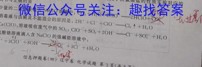 百师联盟 2023届高三二轮复习联考(三)全国卷化学