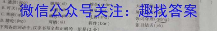 山西省晋中市介休市2022-2023学年八年级第二学期期末模拟试题语文