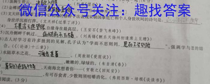 2023届普通高校招生全国统一考试·NT精准考点检测重组卷(全国卷)(三)语文