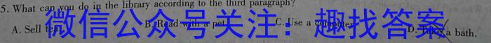 2023届吉林省高一考试6月联考(23-506A)英语