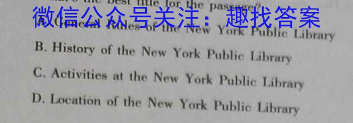 黑龙江2024-2023下联合体高一第二次考试（23-510A）英语