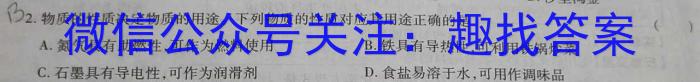 伯乐马 2023年普通高等学校招生新高考押题考试(一)化学