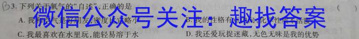 九师联盟 2022-2023学年高三5月考前押题(L)化学