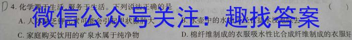 2023年衡水名师原创高考信息卷(六)化学