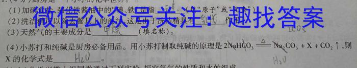天一大联考2024-2023学年高二年级阶段性测试（四）化学