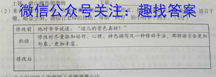 2022-2023学年青海省高一试卷6月联考(标识♨)语文