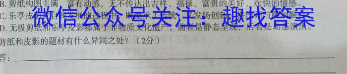 益卷 陕西省2022~2023学年度八年级第二学期期末检测语文