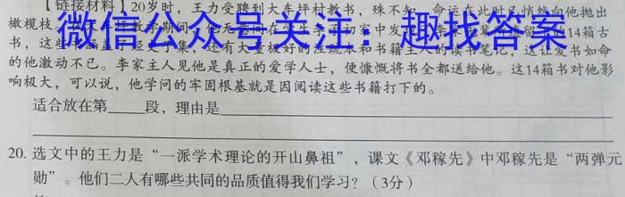 安徽省芜湖市南陵县2022-2023学年度八年级第二学期义务教育学校期末考试语文