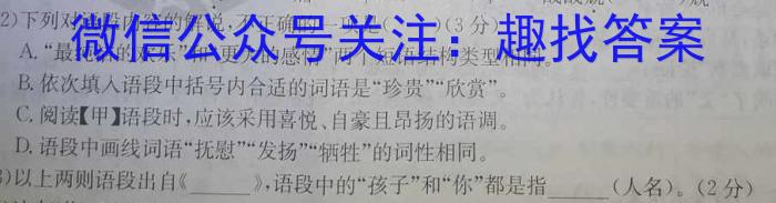 河北省2022~2023学年高一(下)第三次月考(23-486A)语文