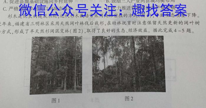 广西省2023春季学期七年级期末综合检测题地.理