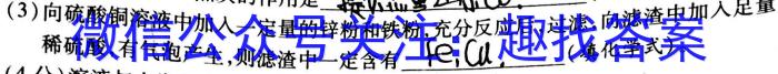 2022-2023学年河北省高二年级下学期5月份联合考试(23-482B)化学