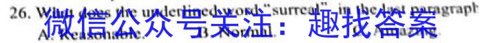 晋中市2024-2023学年八年级第二学期期末学业水平质量监测英语