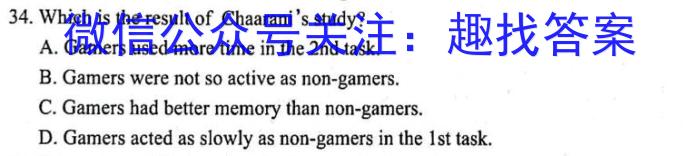 九师联盟 2023年江西省高一期末联考英语