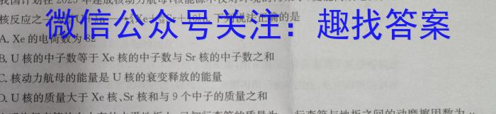 河池市2023年春季学期高一年级期末教学质量检测q物理