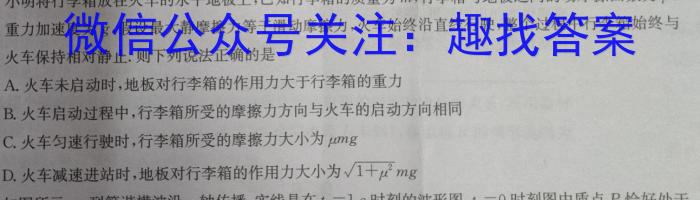 安徽省宿州市萧县2022-2023学年度九年级第三次模考l物理