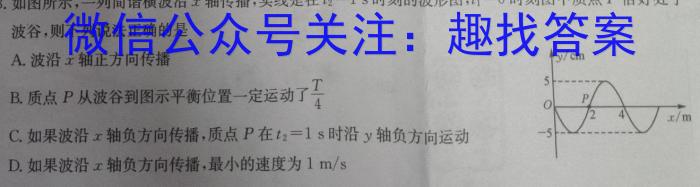 山西省2022~2023学年度高二下学期晋城三中四校联盟期末考试(23724B)l物理