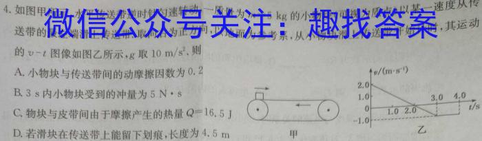 新疆省兵团地州学校2022~2023学年高二第二学期期末联考(23-518B)物理`