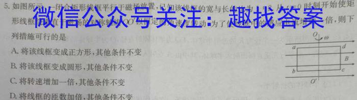 云南省2024届高二下学期春季学期5月月考.物理