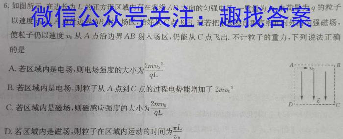 炎德英才大联考 湖南师大附中2022-2023学年度高二第二学期第二次大练*物理.