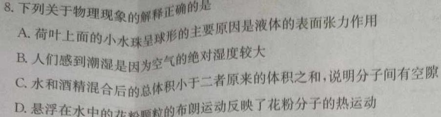 亳州一中2023届高三年级高考冲刺卷-物理
