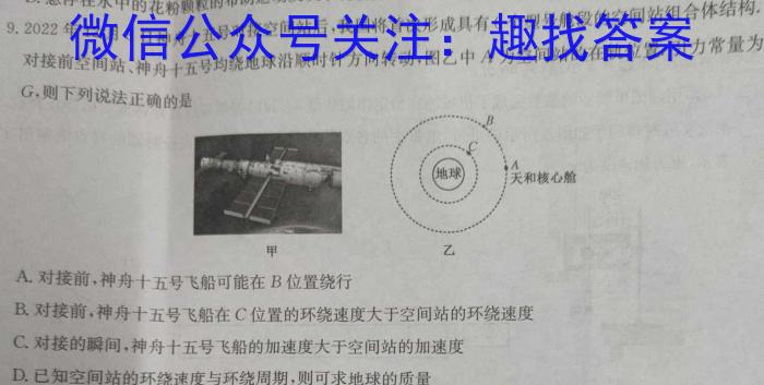 名校之约—2023河南省中招考试仿真试卷(A)q物理