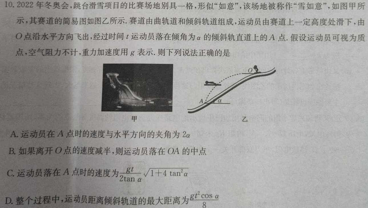 辽宁省2022-2023学年下学期高二第二次阶段性考试(23096B)-物理