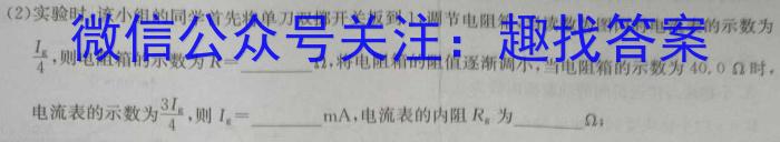 2023年安徽省中考信息押题卷(一)f物理